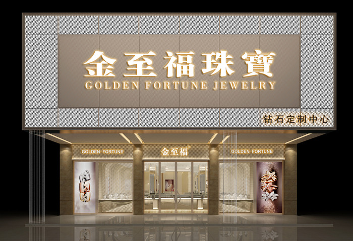 金至福黃金首飾加盟指南 費用、流程與市場前景