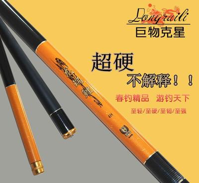 廠家上品碳素臺釣竿 專業漁具，保質保量，批發銷售首選